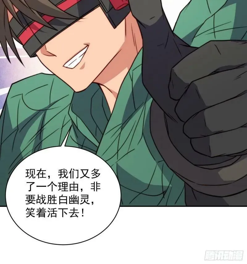 第183话 炸毁矿脉？ 第48页