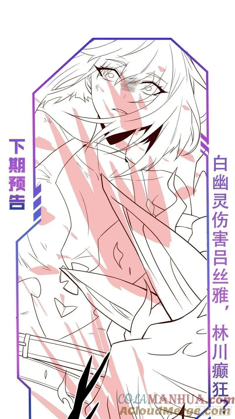 第183话 炸毁矿脉？ 第49页