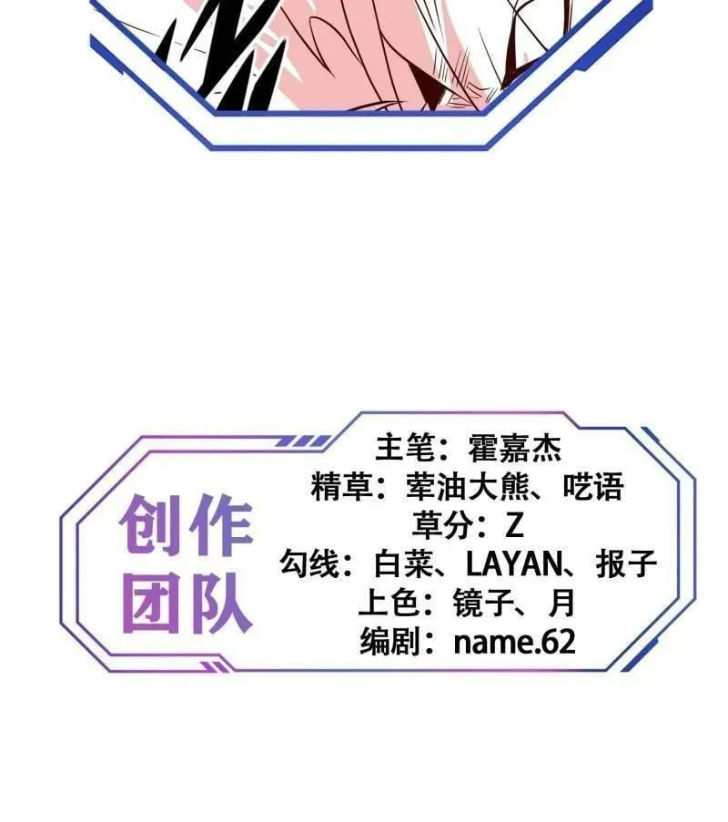 第183话 炸毁矿脉？ 第50页