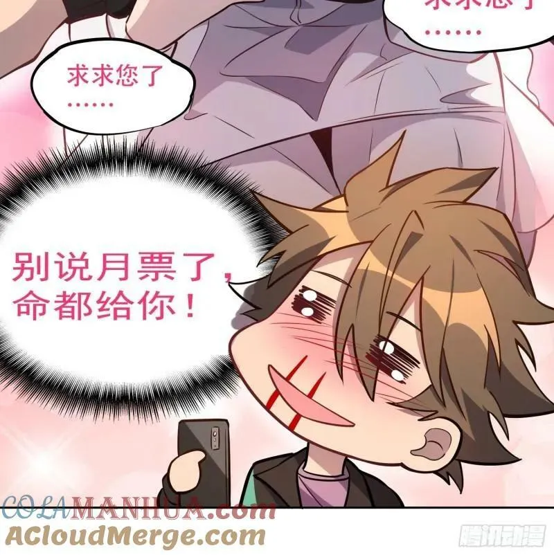 第183话 炸毁矿脉？ 第52页