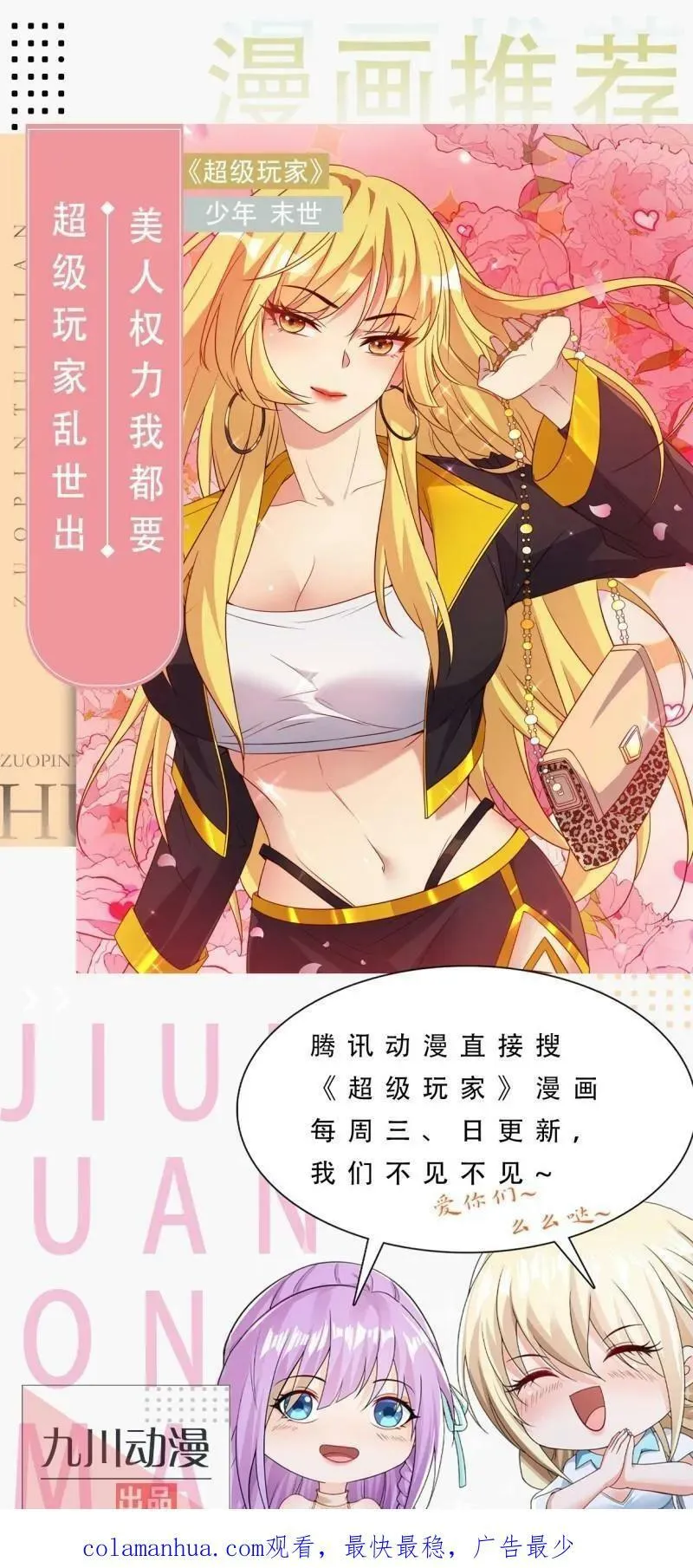 第183话 炸毁矿脉？ 第54页