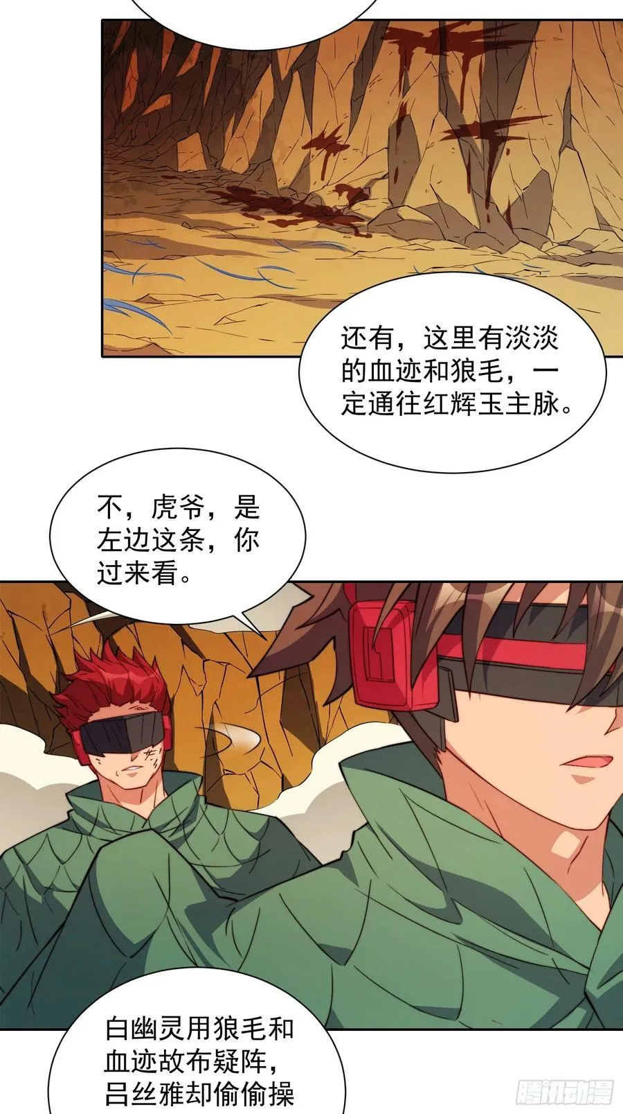第184话 白幽灵的阴谋！ 第5页