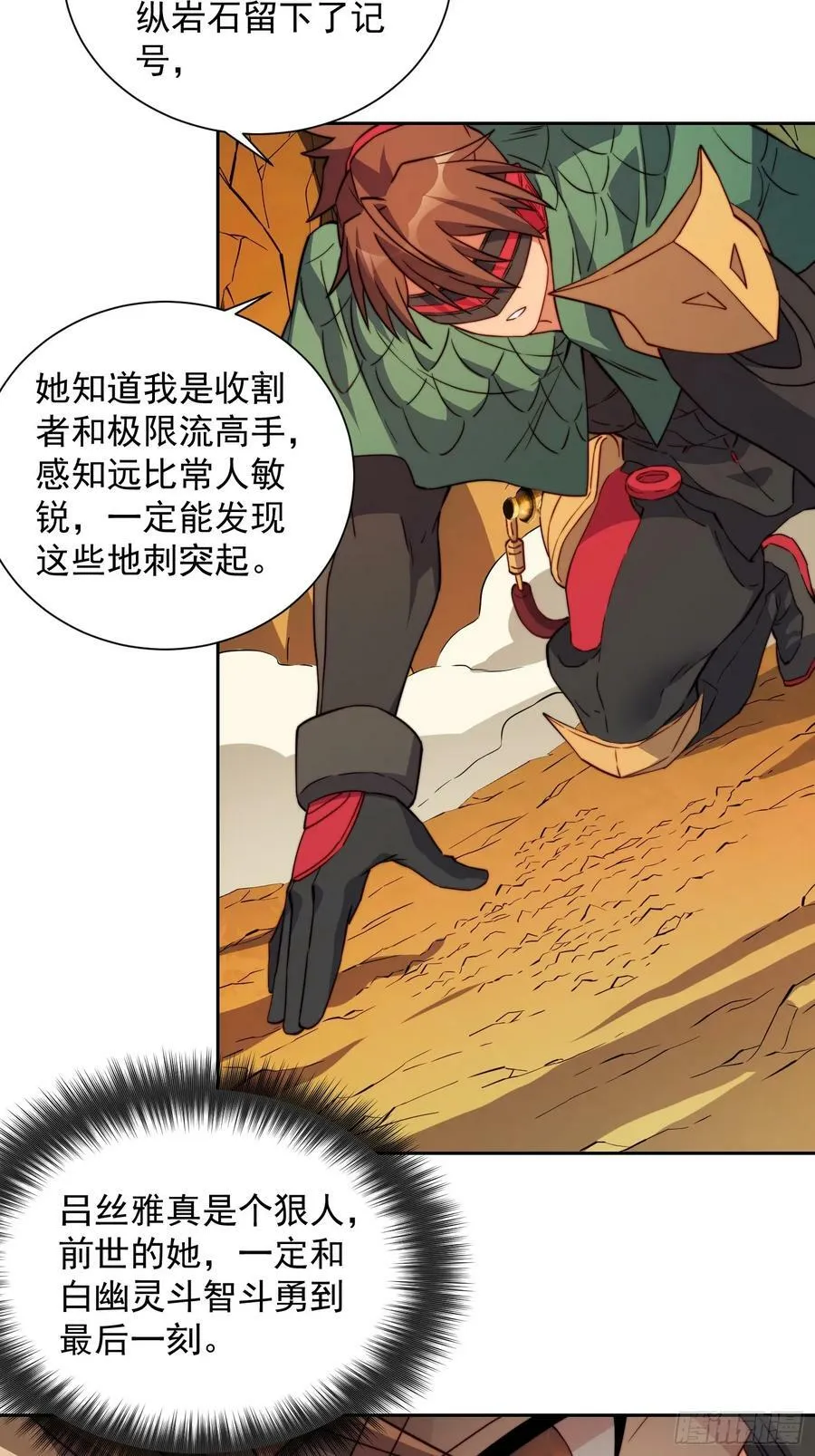 第184话 白幽灵的阴谋！ 第6页