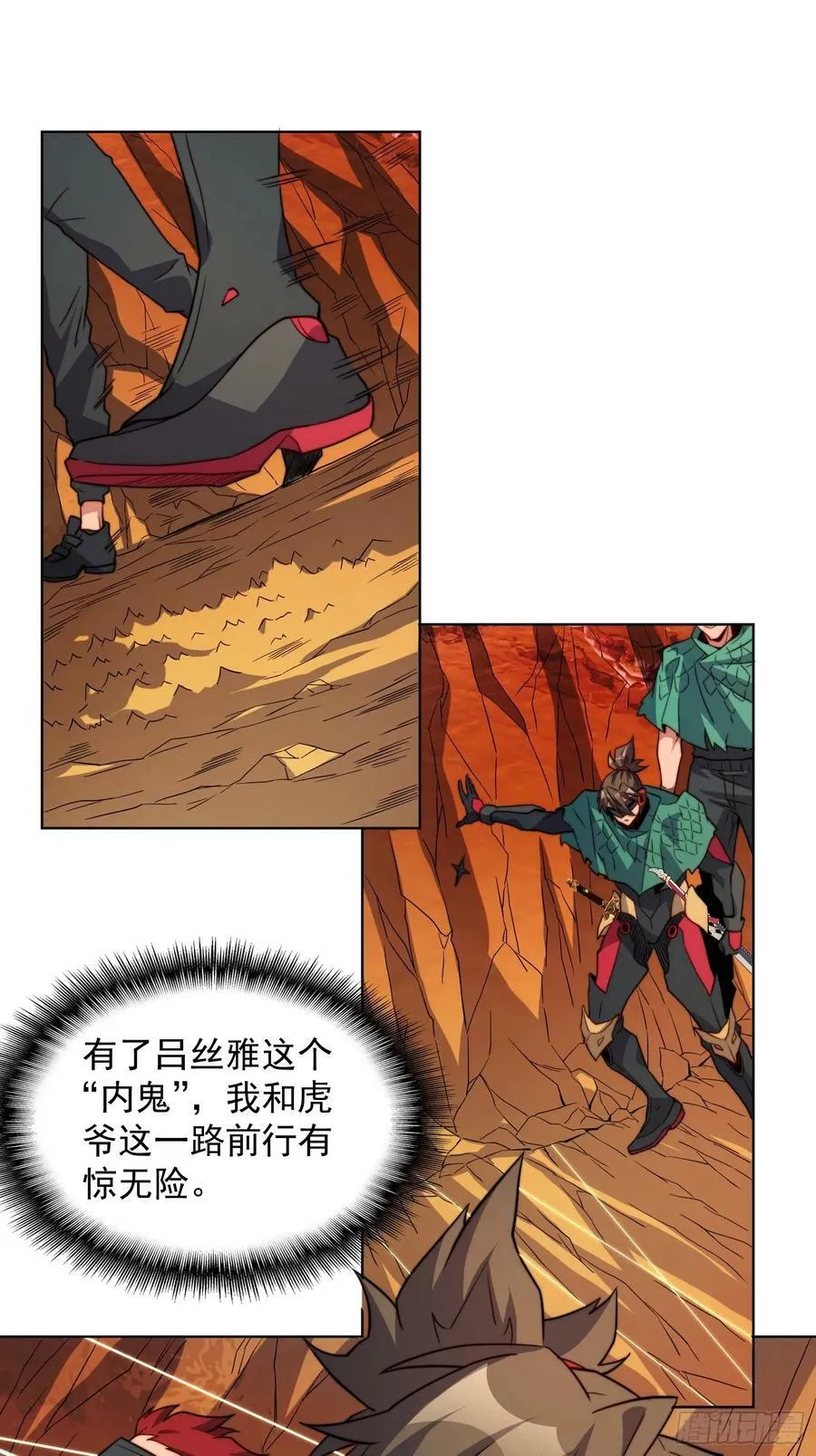 第184话 白幽灵的阴谋！ 第9页