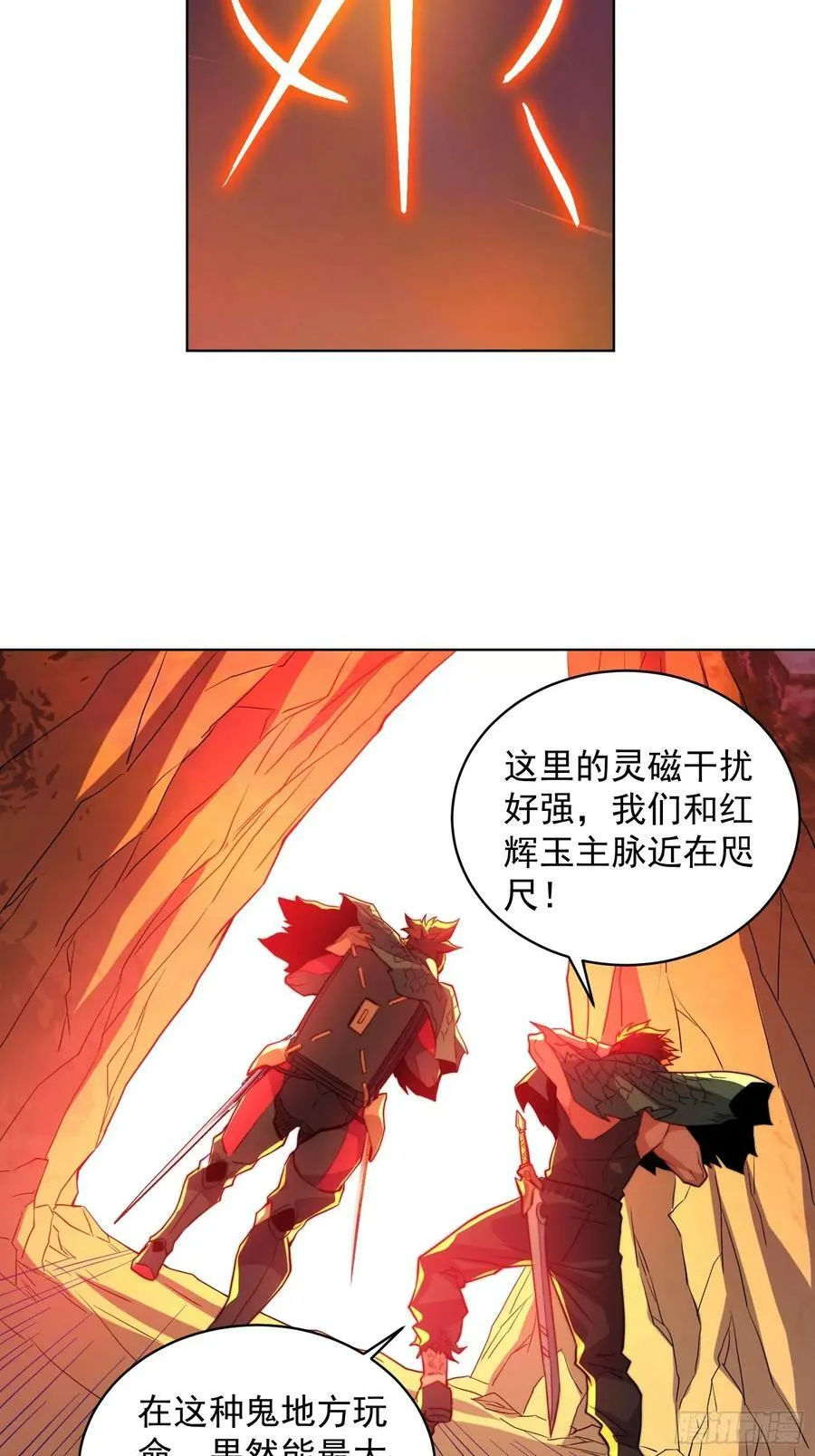 第184话 白幽灵的阴谋！ 第11页