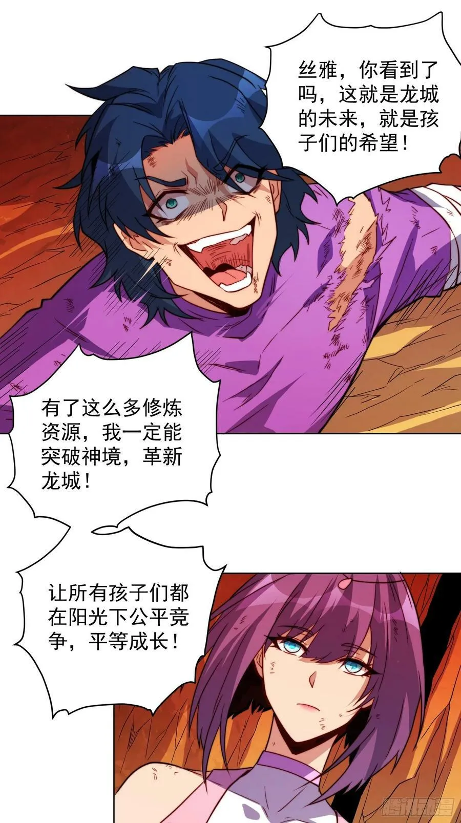 第184话 白幽灵的阴谋！ 第15页