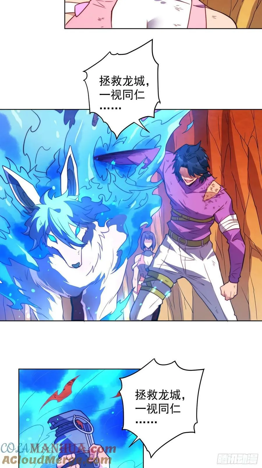 第184话 白幽灵的阴谋！ 第16页