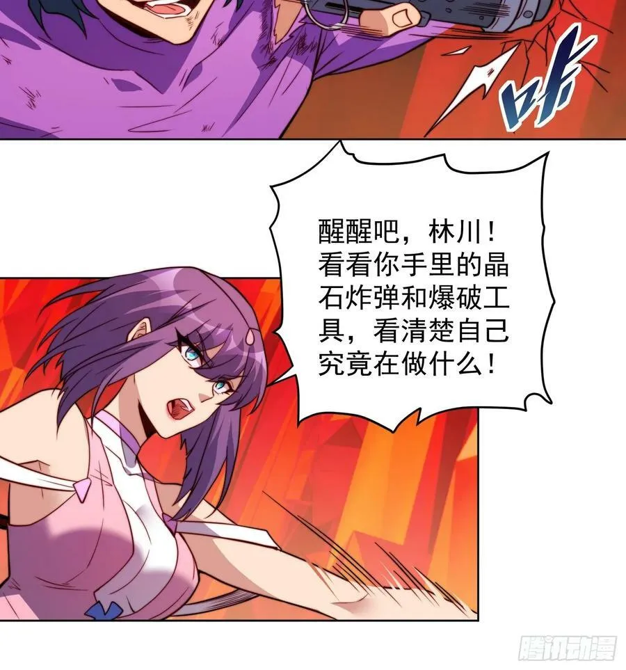 第184话 白幽灵的阴谋！ 第20页
