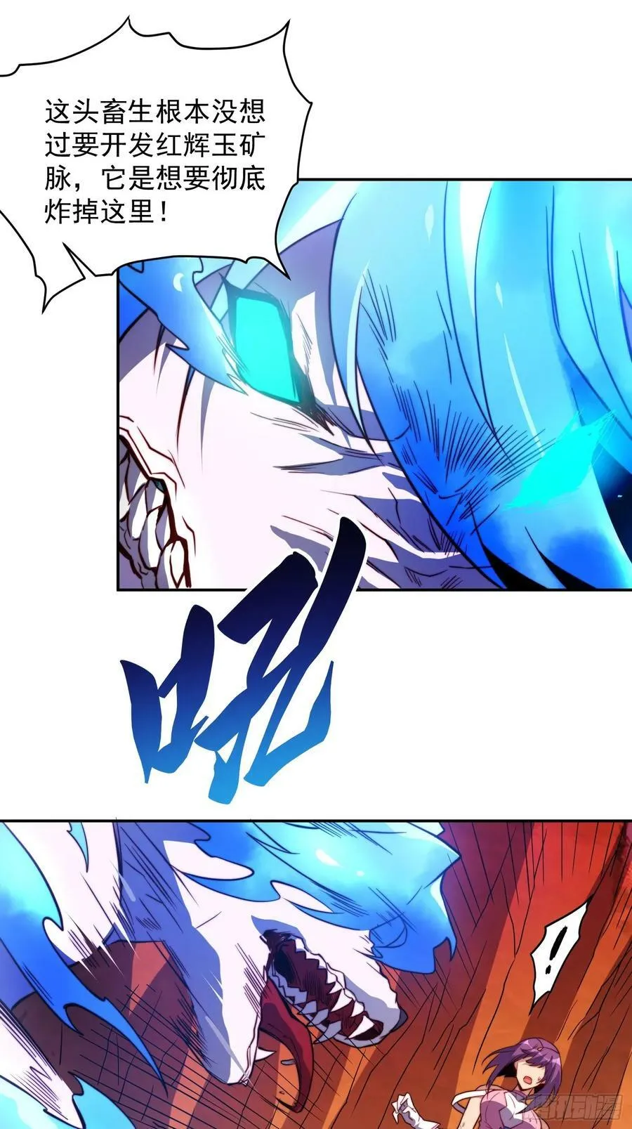 第184话 白幽灵的阴谋！ 第21页