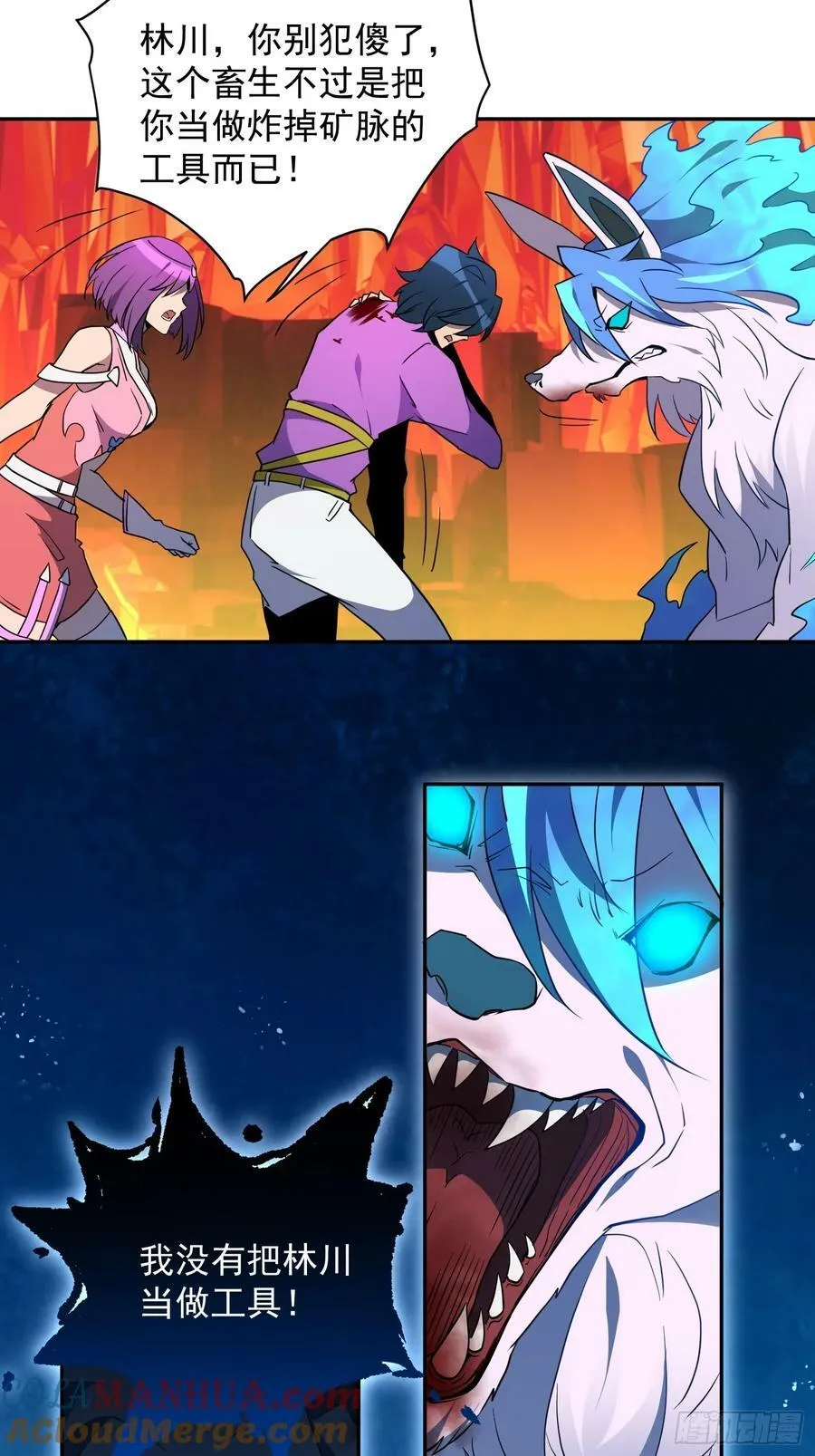 第184话 白幽灵的阴谋！ 第28页