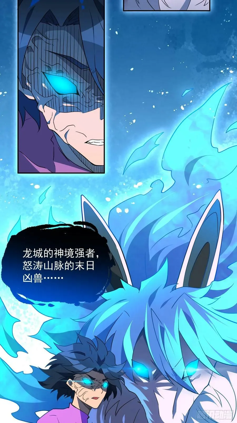 第184话 白幽灵的阴谋！ 第29页