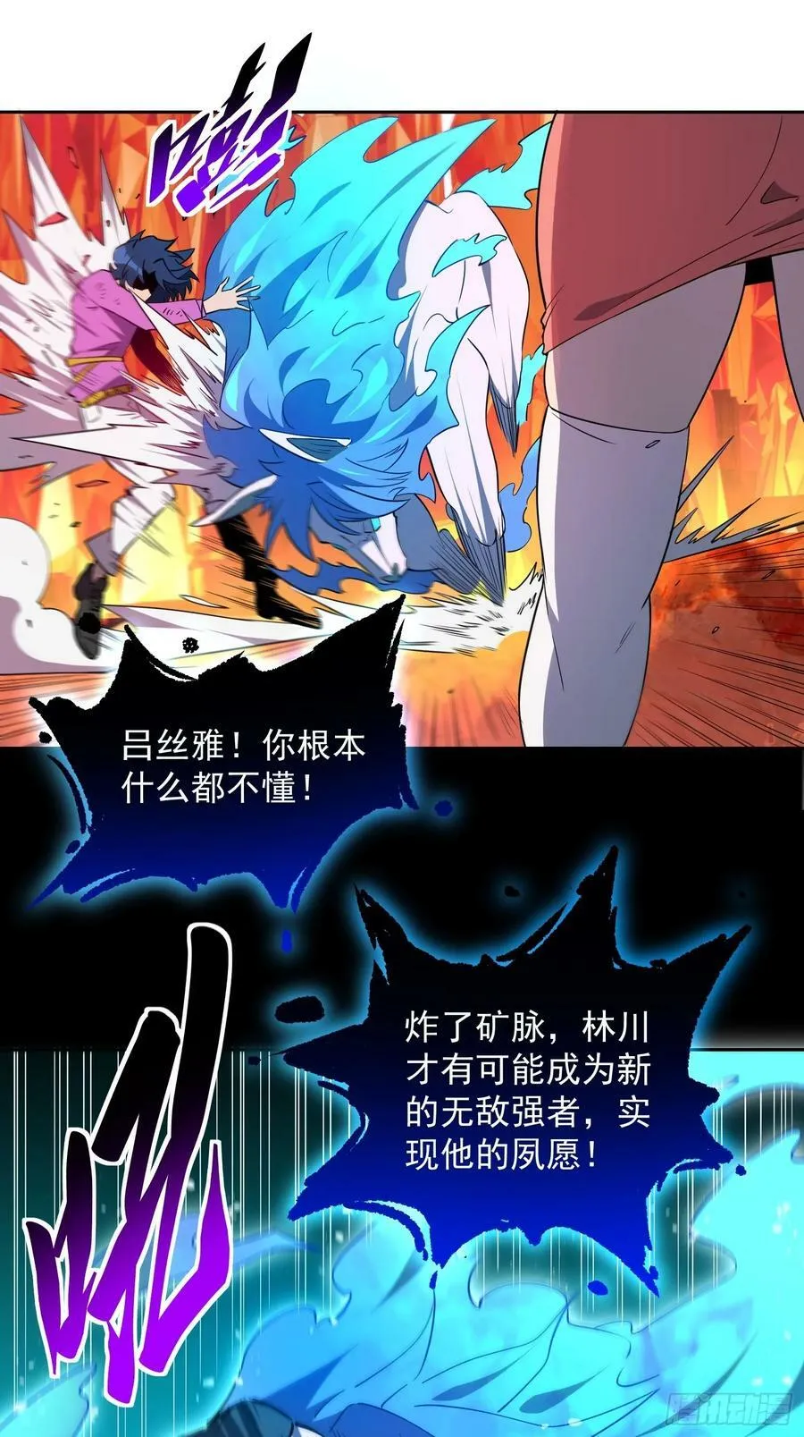 第184话 白幽灵的阴谋！ 第33页