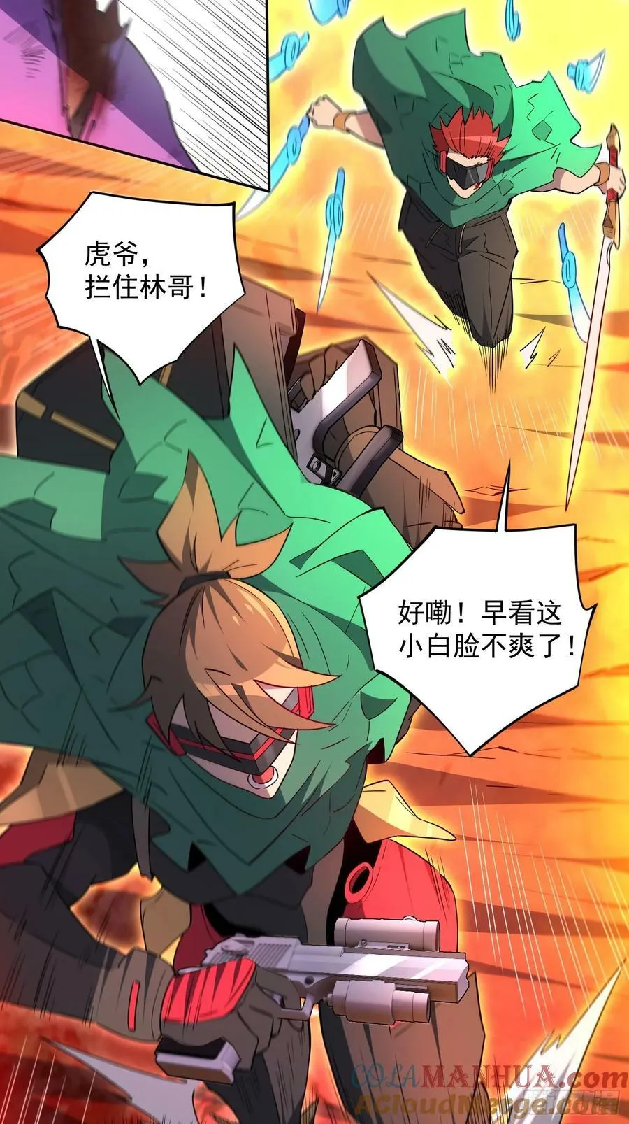 第184话 白幽灵的阴谋！ 第37页