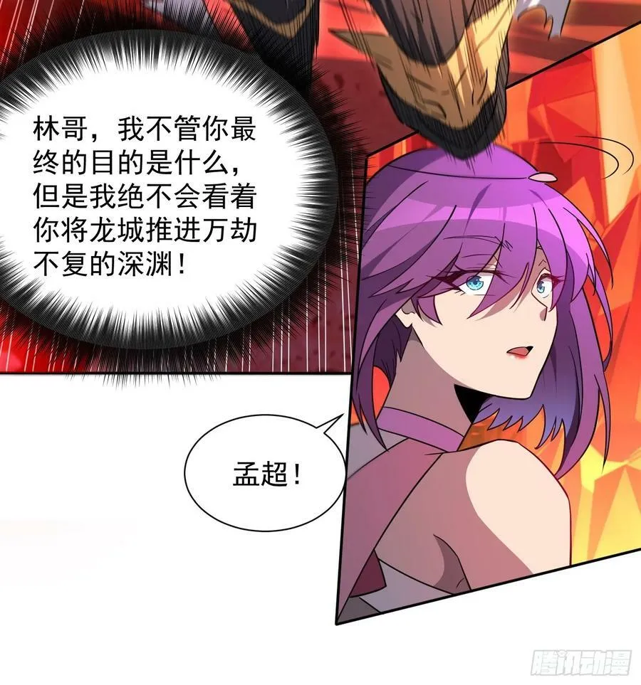 第184话 白幽灵的阴谋！ 第38页