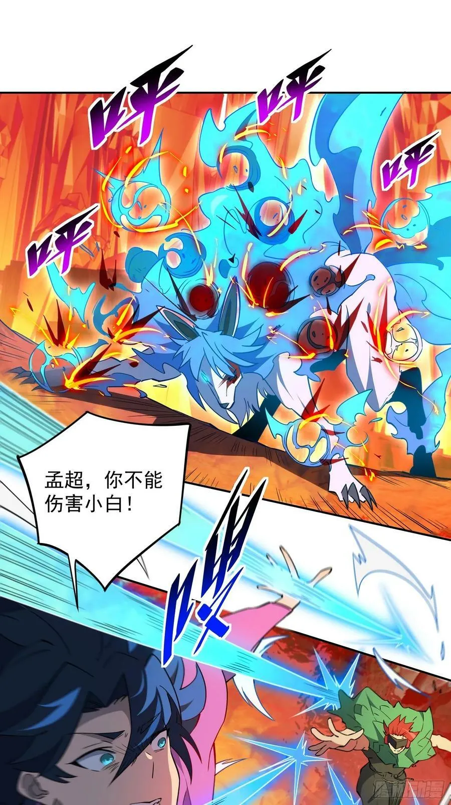 第184话 白幽灵的阴谋！ 第39页