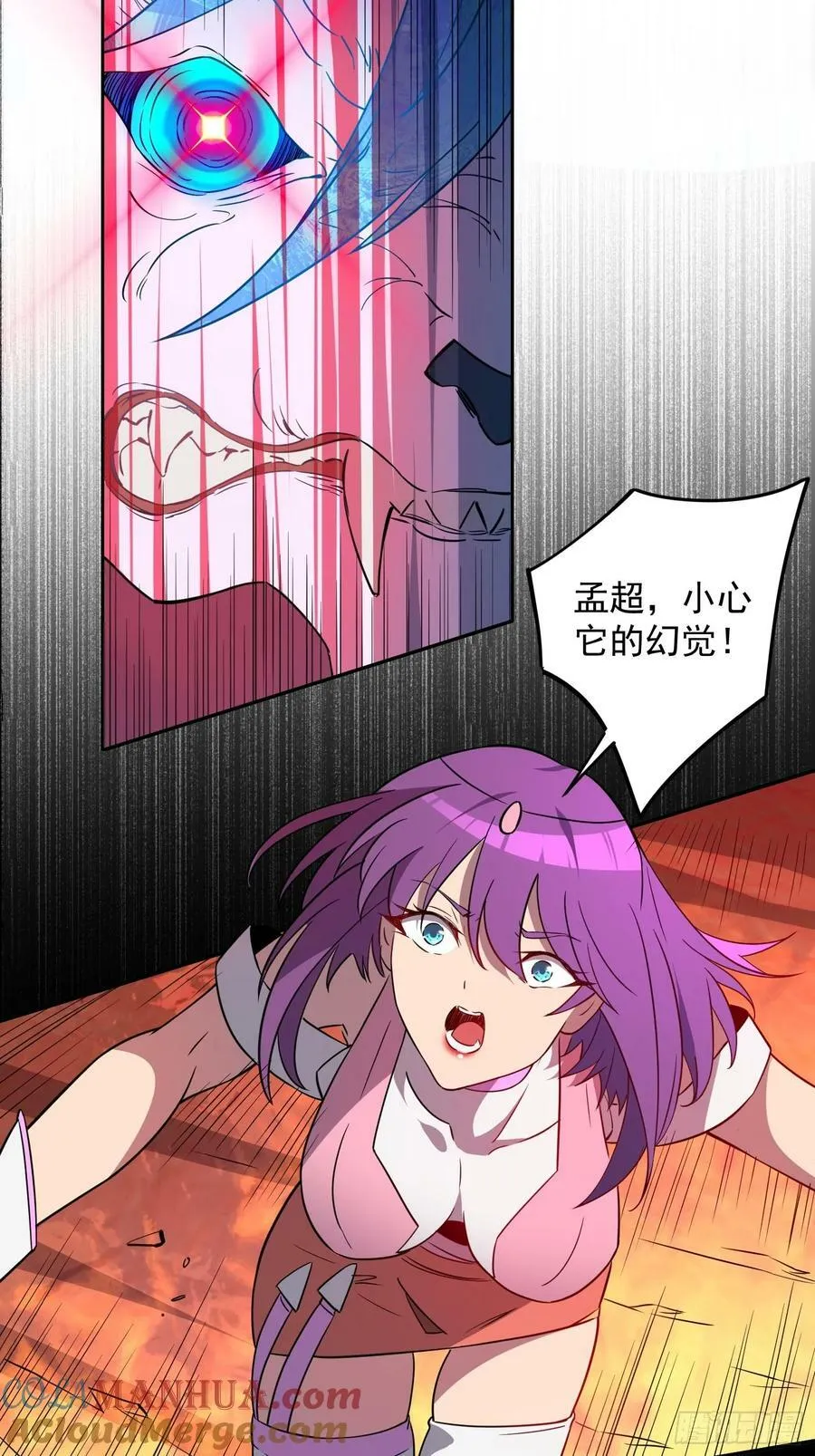 第184话 白幽灵的阴谋！ 第43页