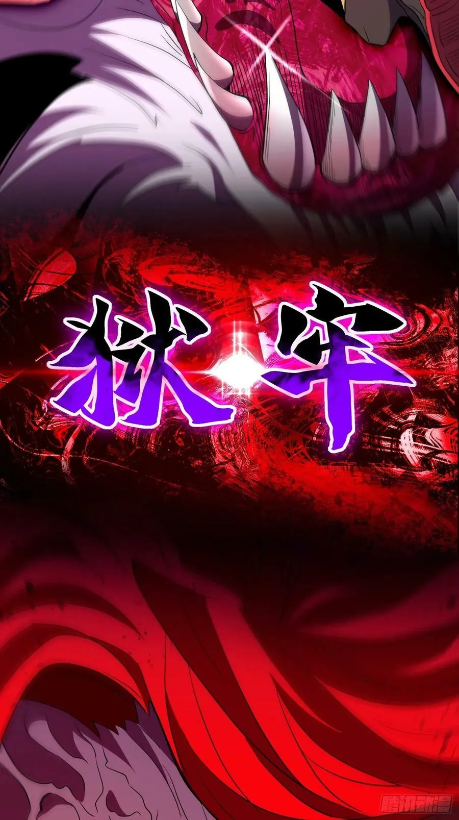 第184话 白幽灵的阴谋！ 第48页