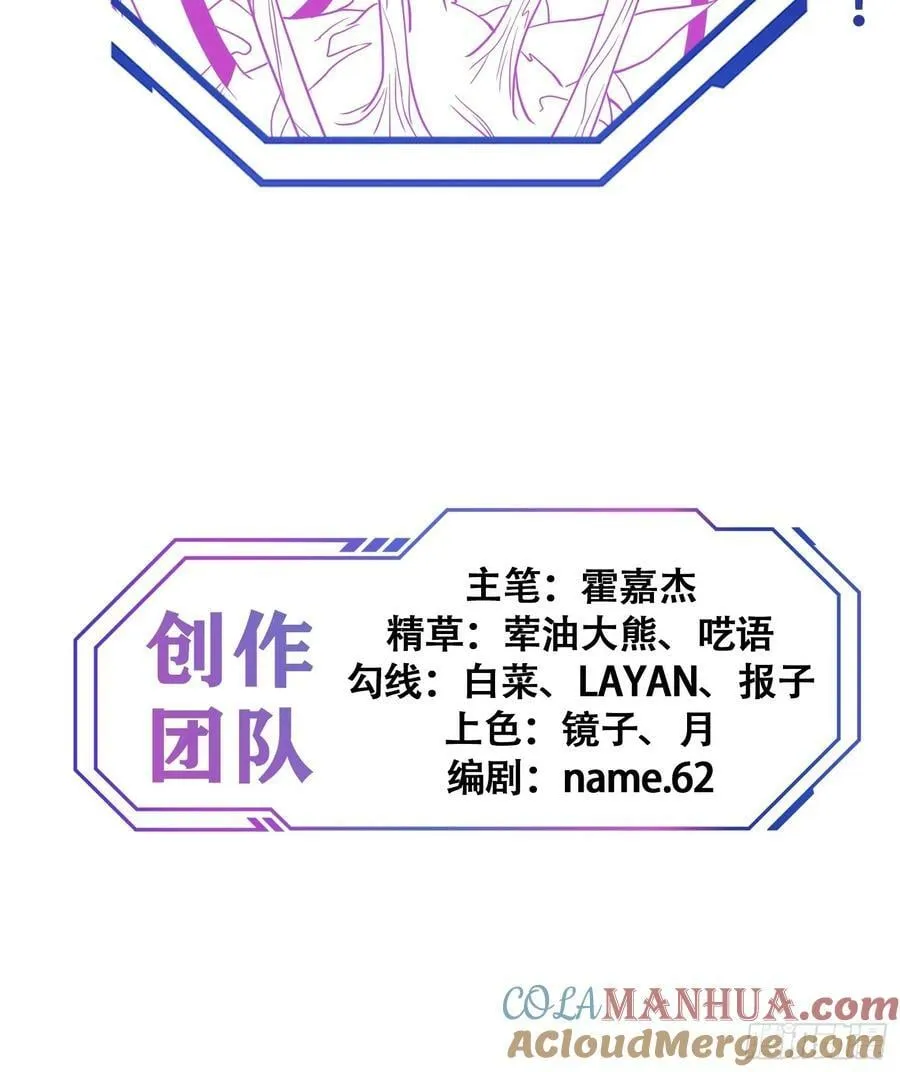 第184话 白幽灵的阴谋！ 第52页