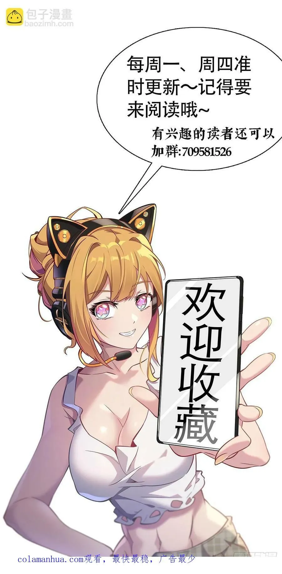 第184话 白幽灵的阴谋！ 第53页