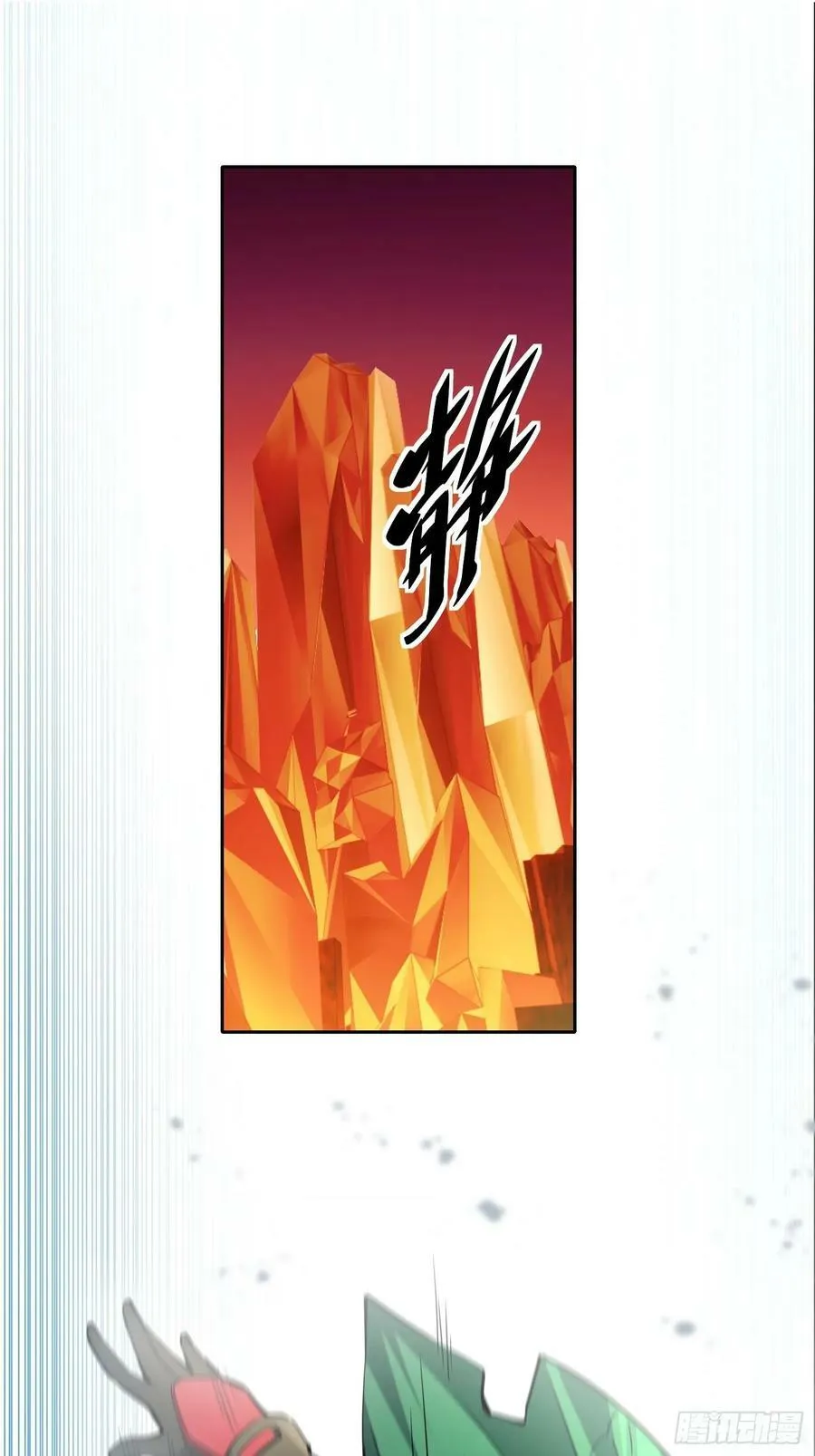 第185话 玄武幻象 第3页