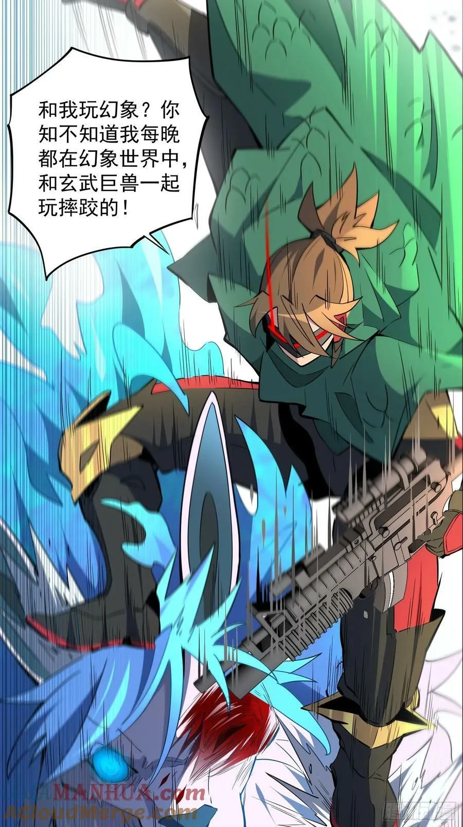 第185话 玄武幻象 第4页