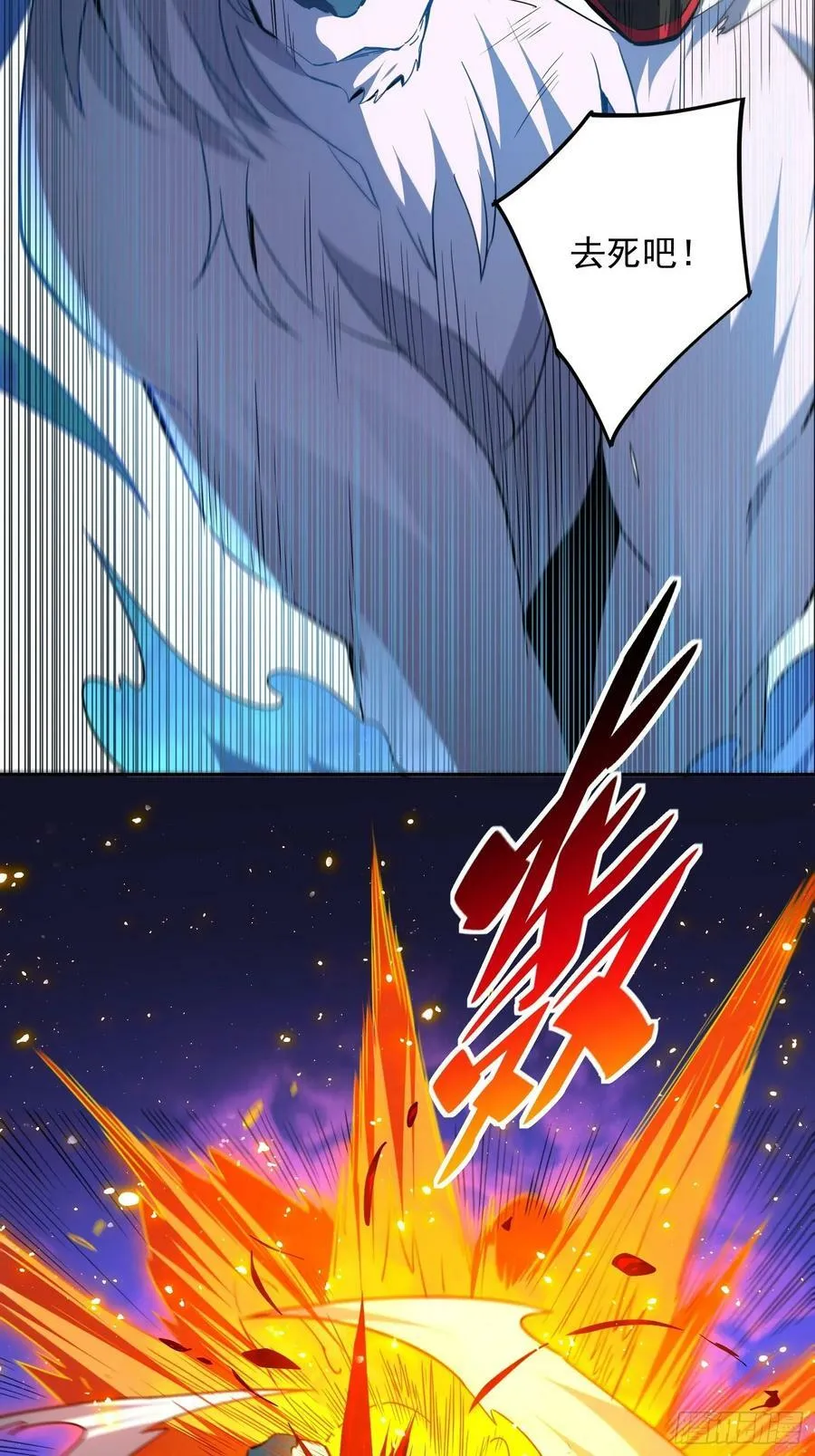 第185话 玄武幻象 第5页