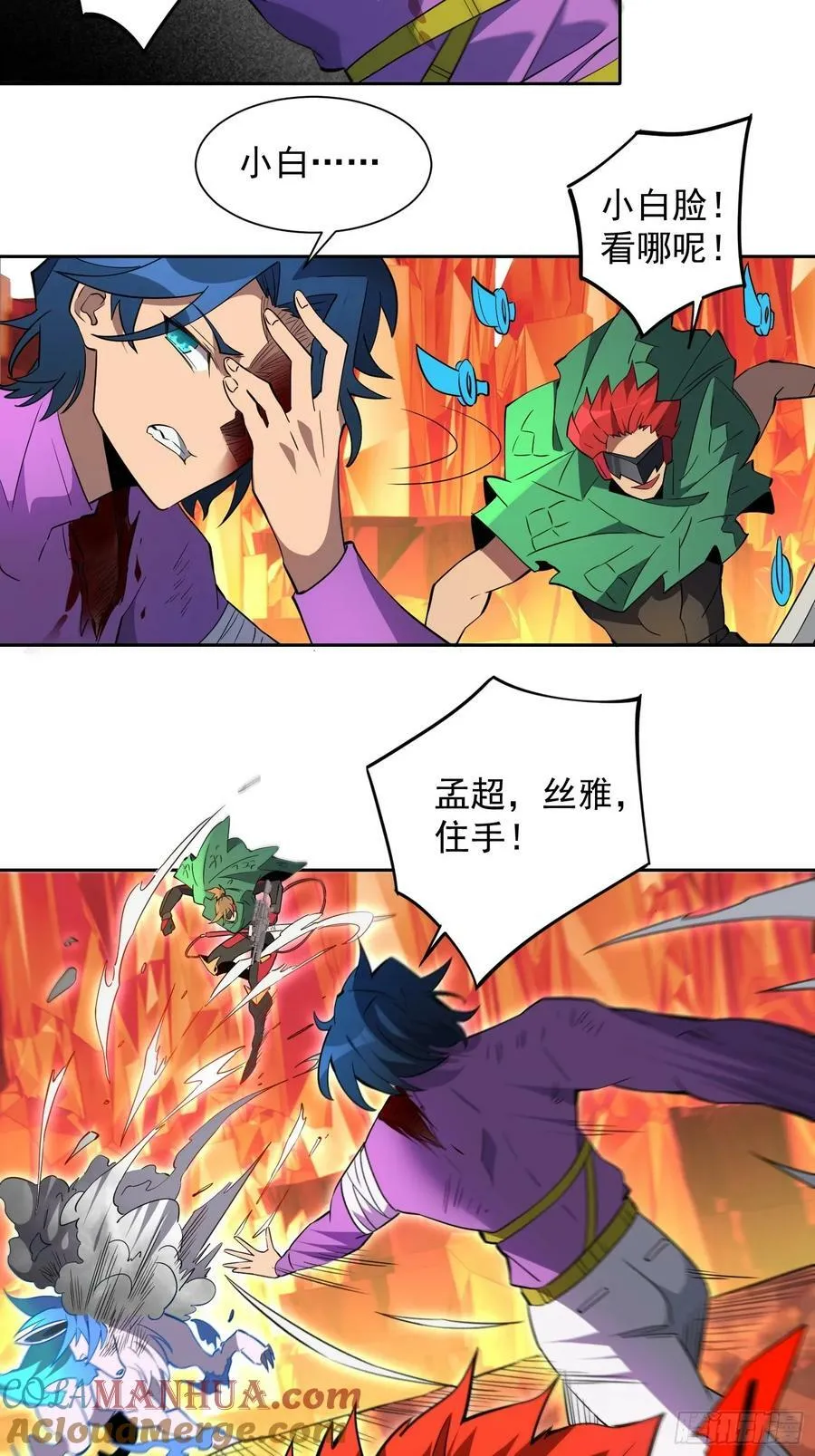 第185话 玄武幻象 第7页