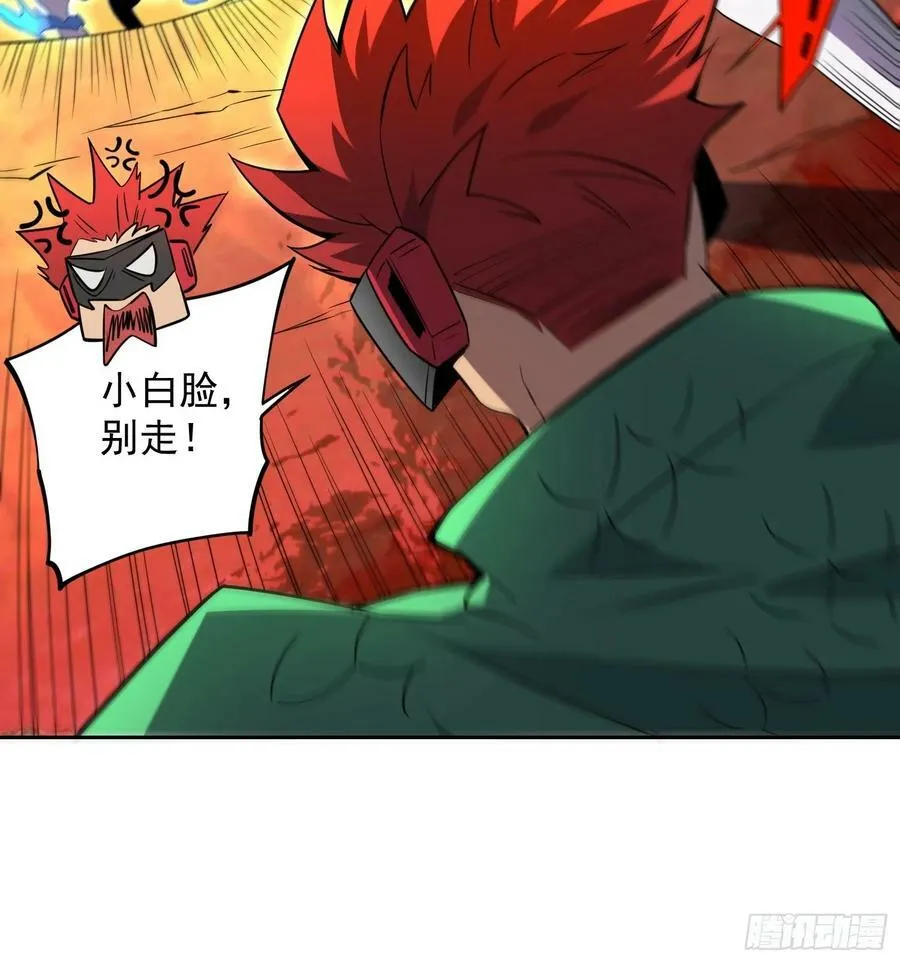第185话 玄武幻象 第8页