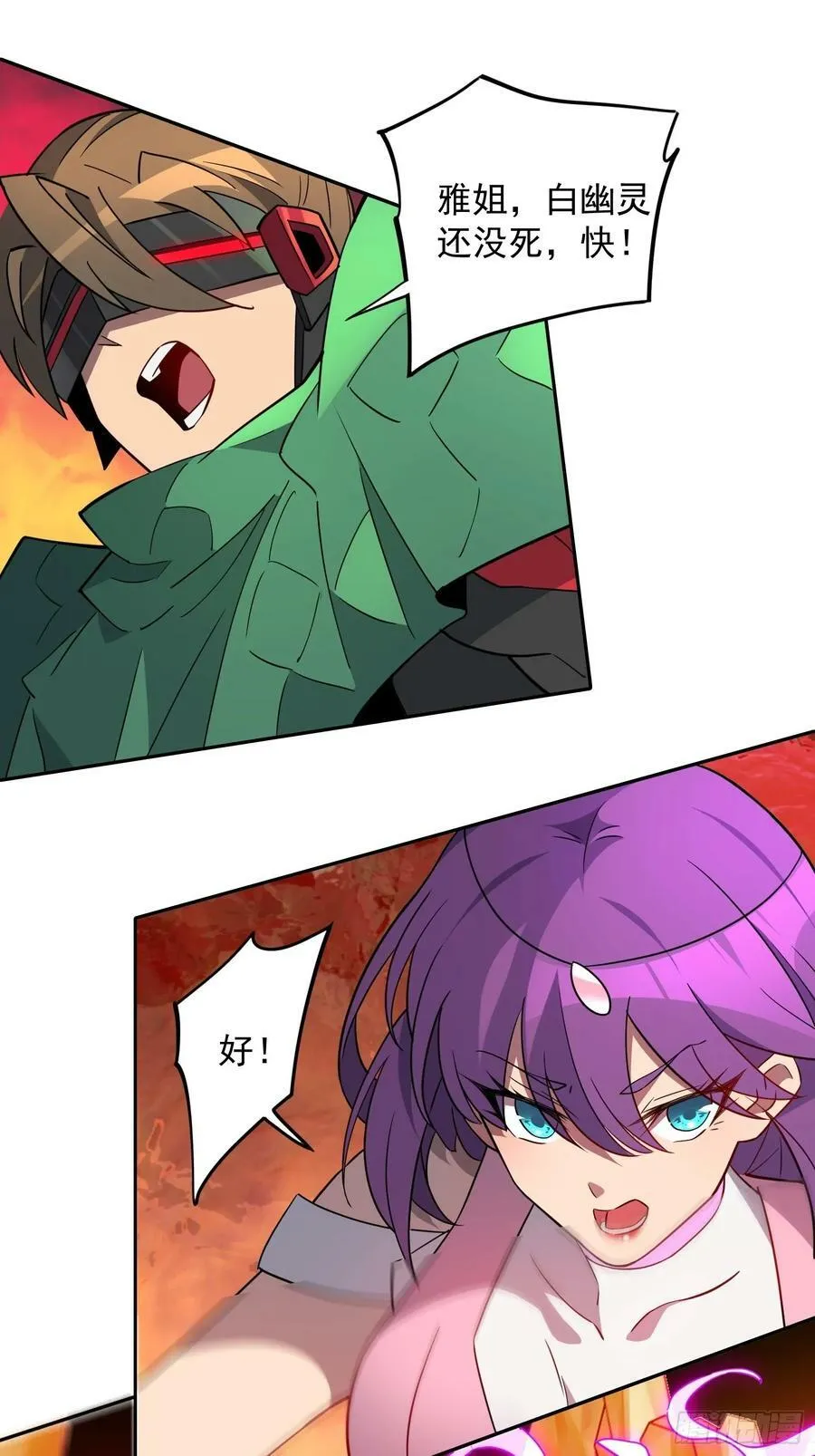 第185话 玄武幻象 第9页