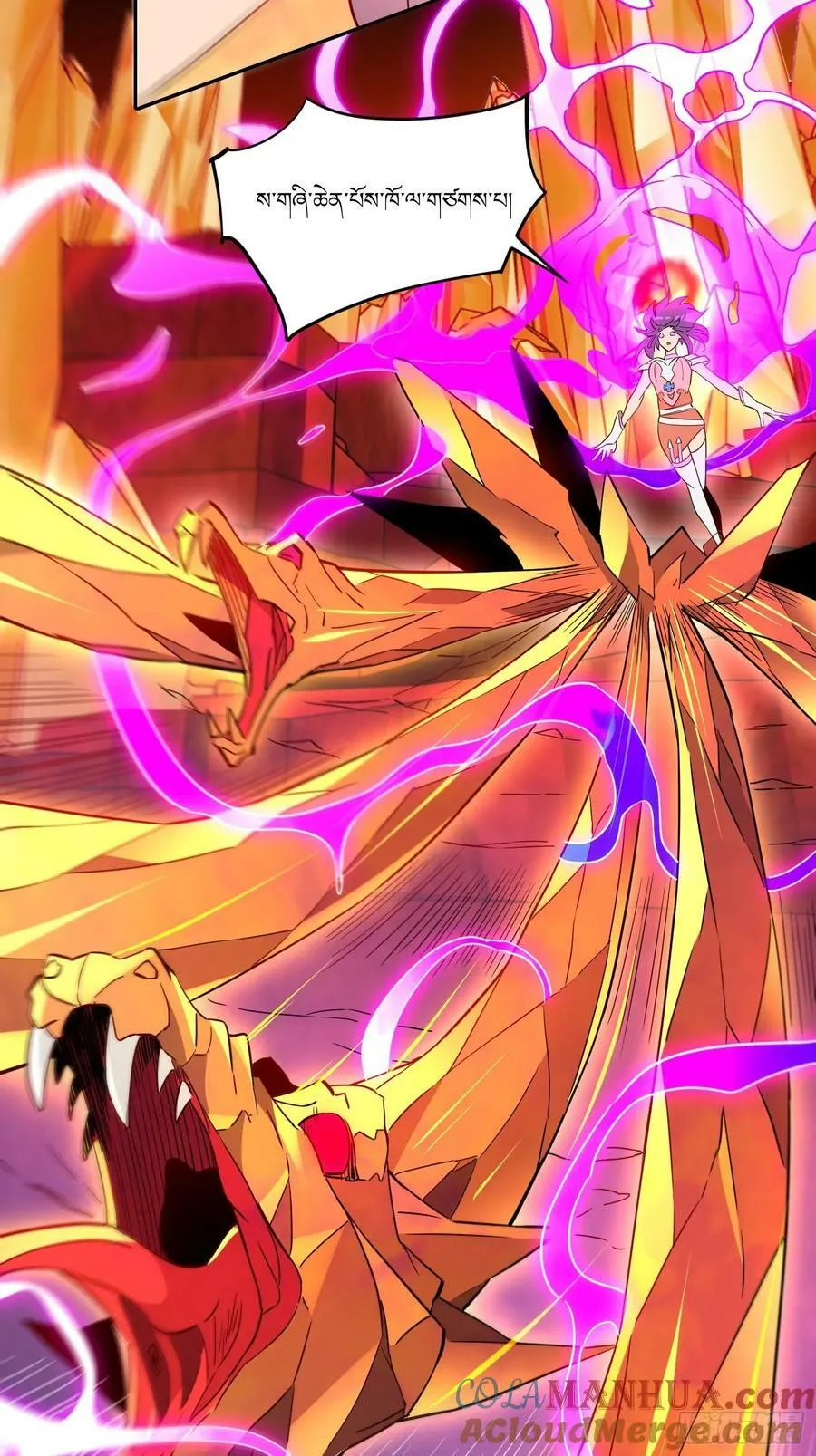 第185话 玄武幻象 第10页