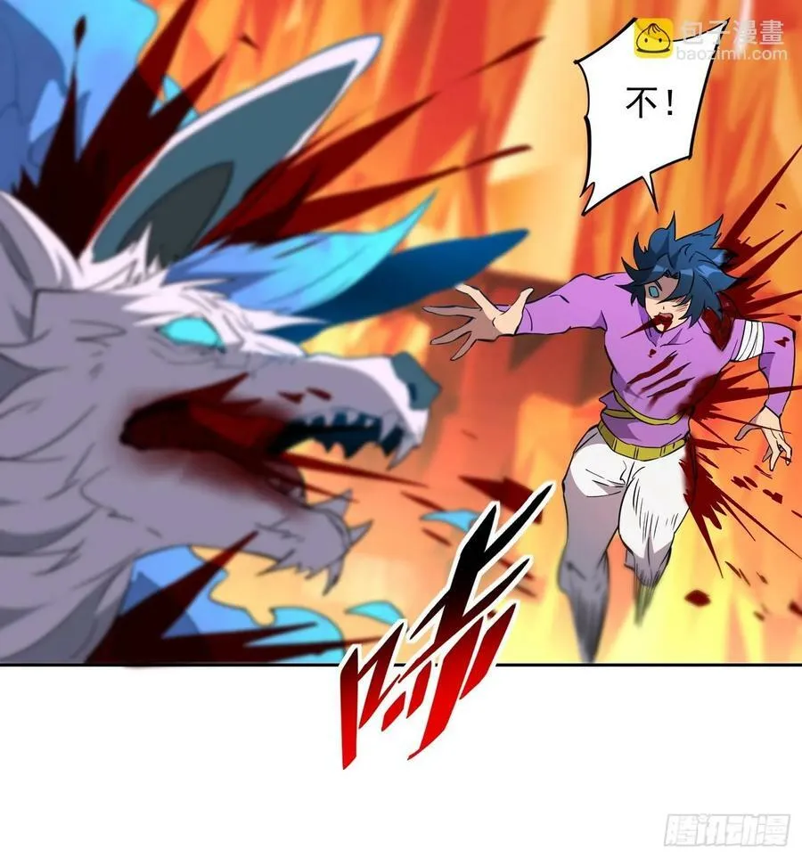 第185话 玄武幻象 第14页