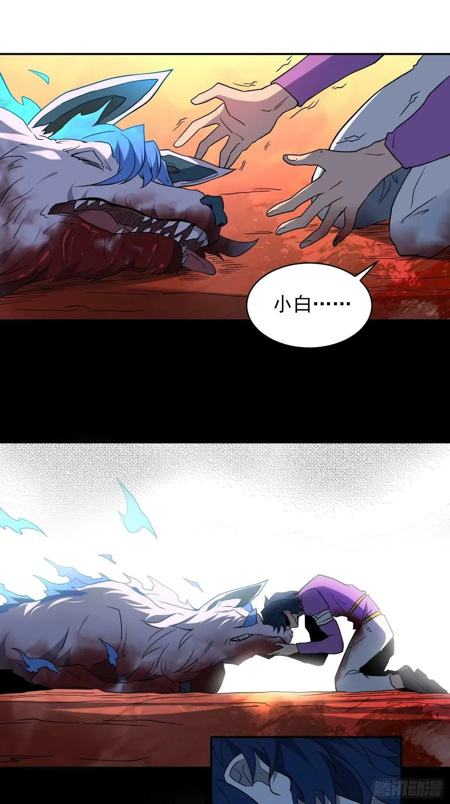 第185话 玄武幻象 第15页