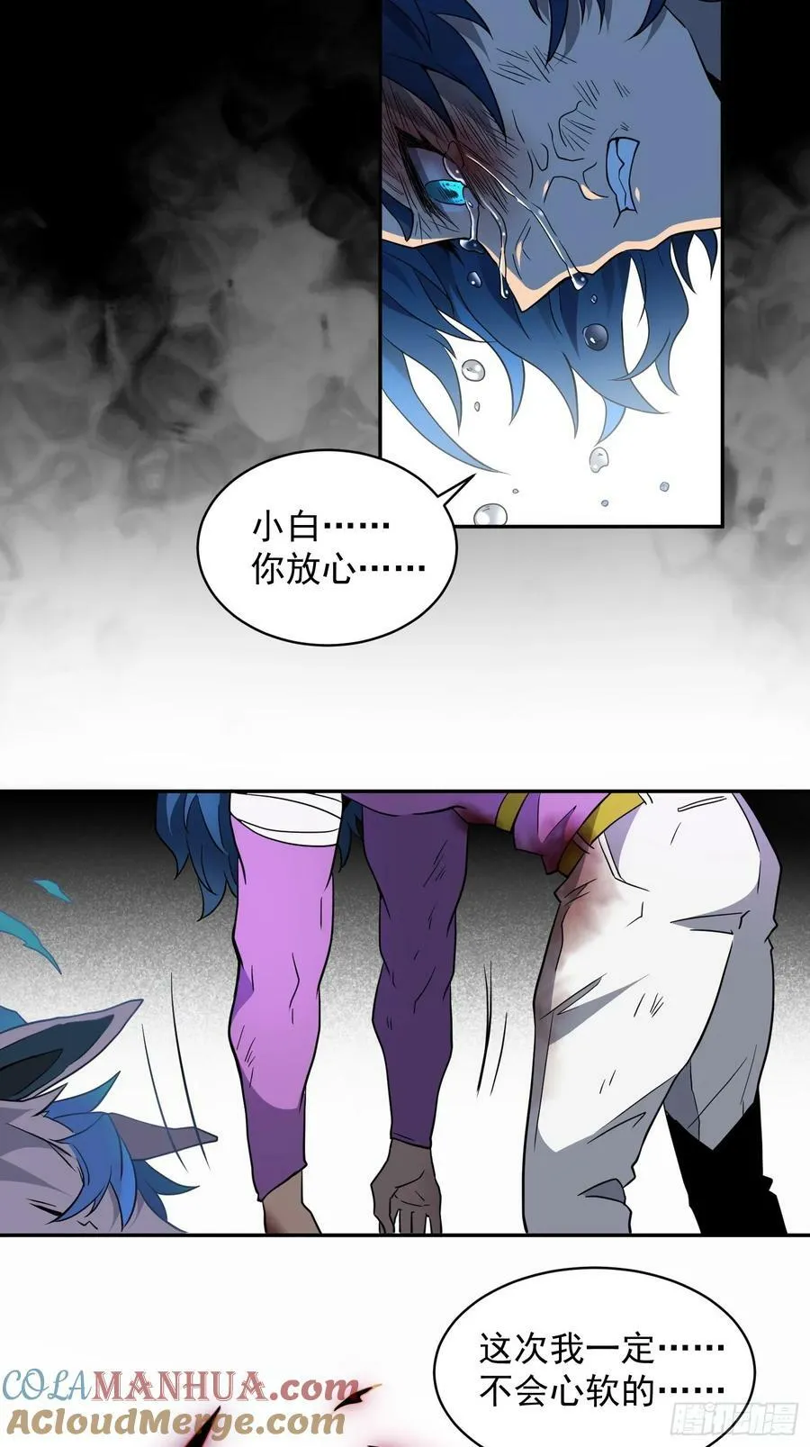 第185话 玄武幻象 第16页
