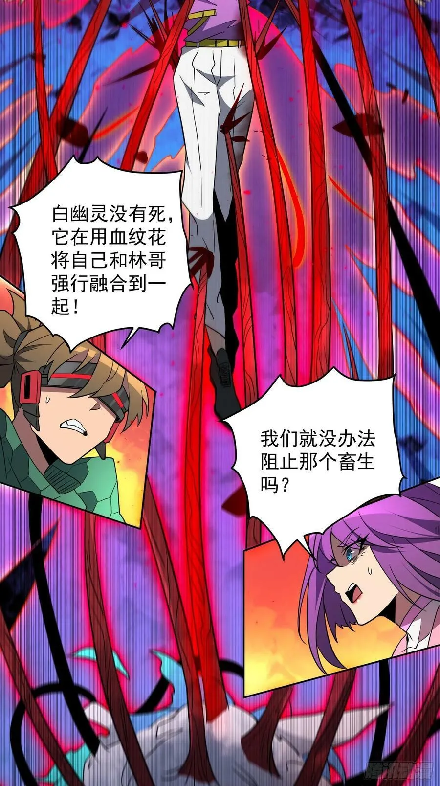 第185话 玄武幻象 第18页