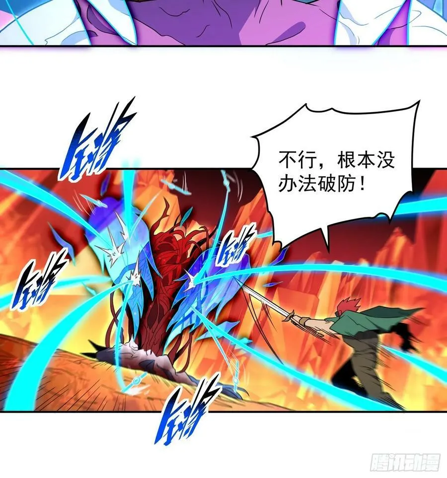 第185话 玄武幻象 第20页