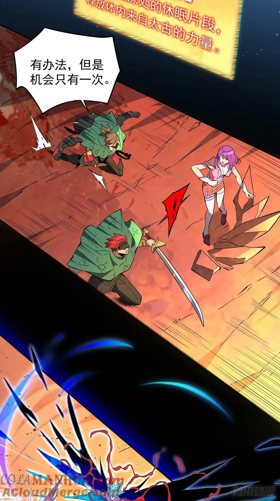 第185话 玄武幻象 第22页