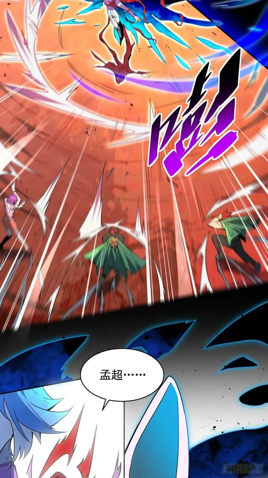 第185话 玄武幻象 第23页