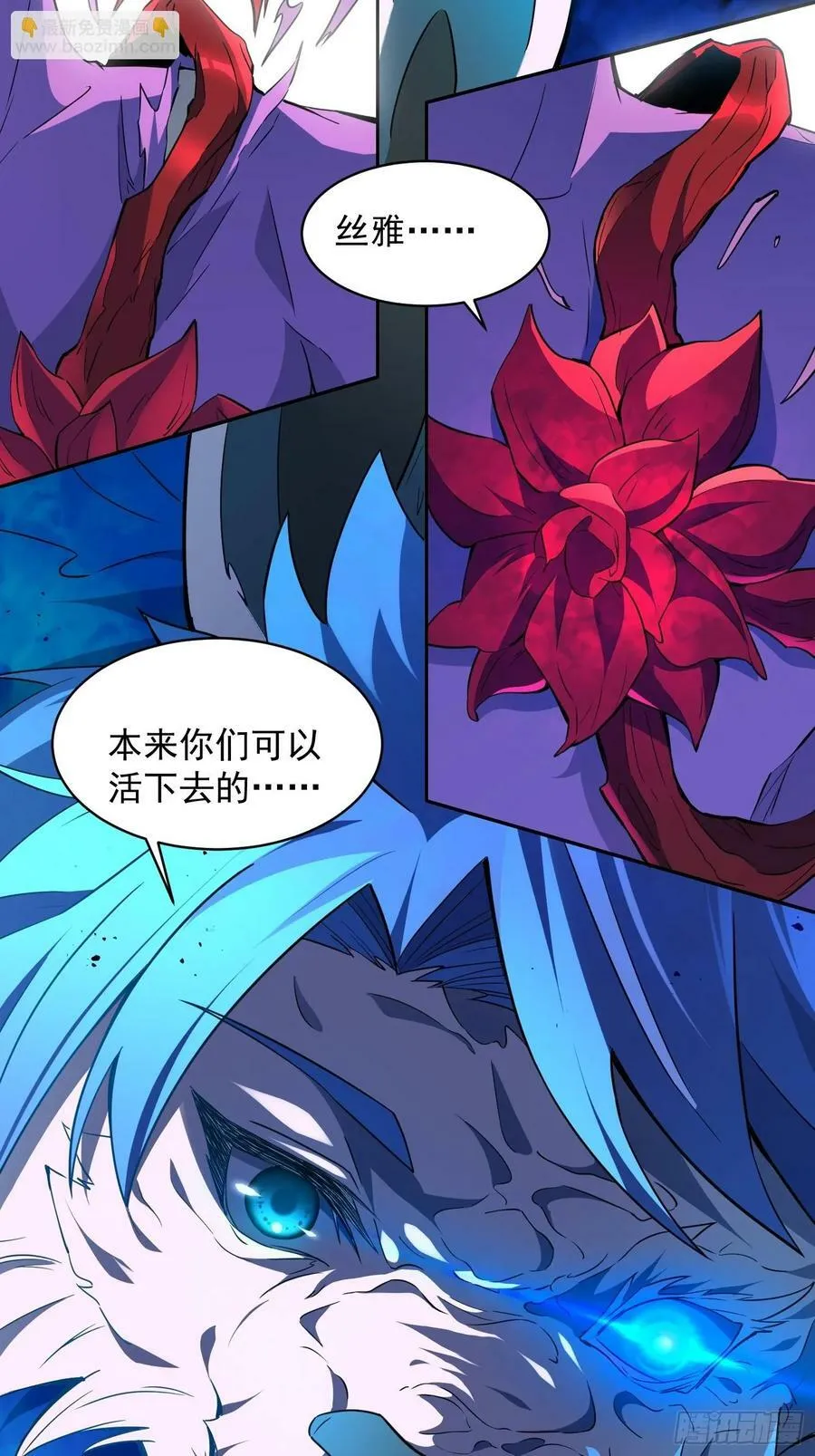 第185话 玄武幻象 第24页