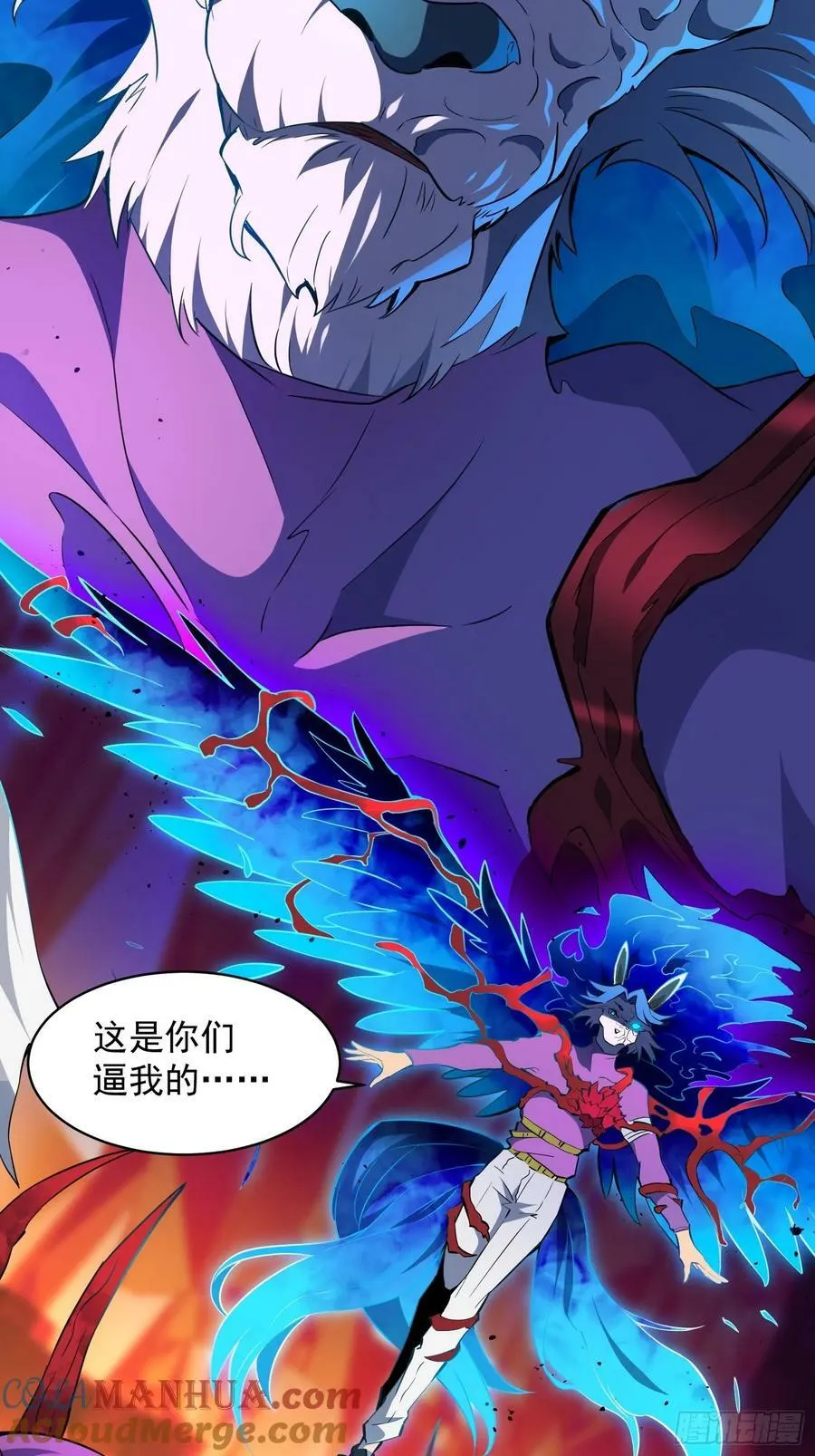 第185话 玄武幻象 第25页