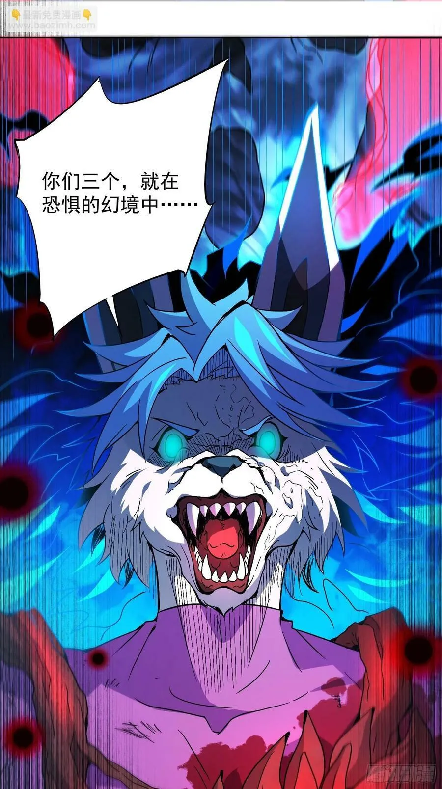 第185话 玄武幻象 第27页