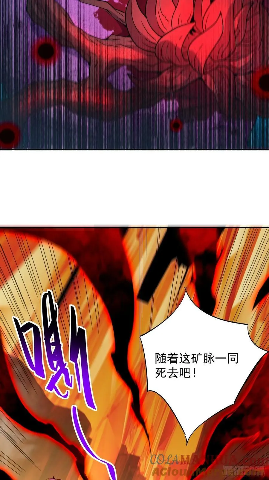 第185话 玄武幻象 第28页