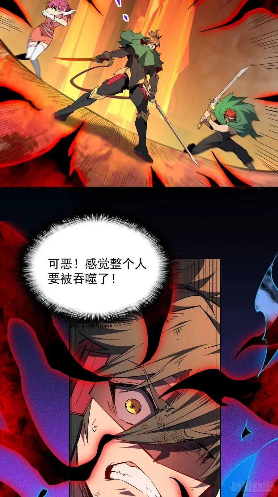 第185话 玄武幻象 第29页
