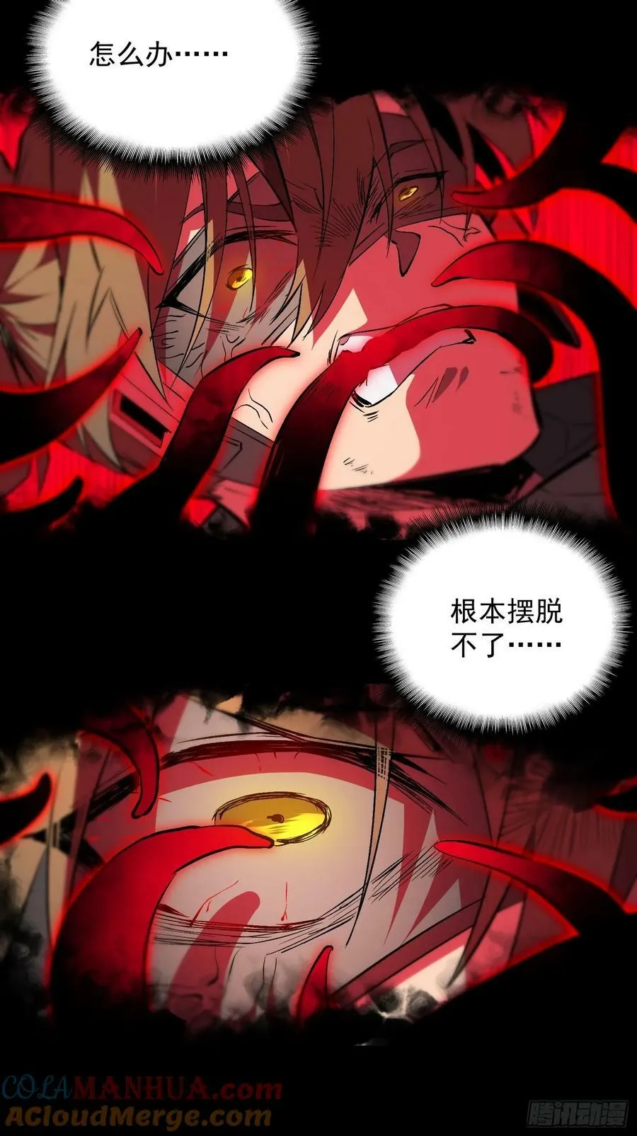 第185话 玄武幻象 第34页