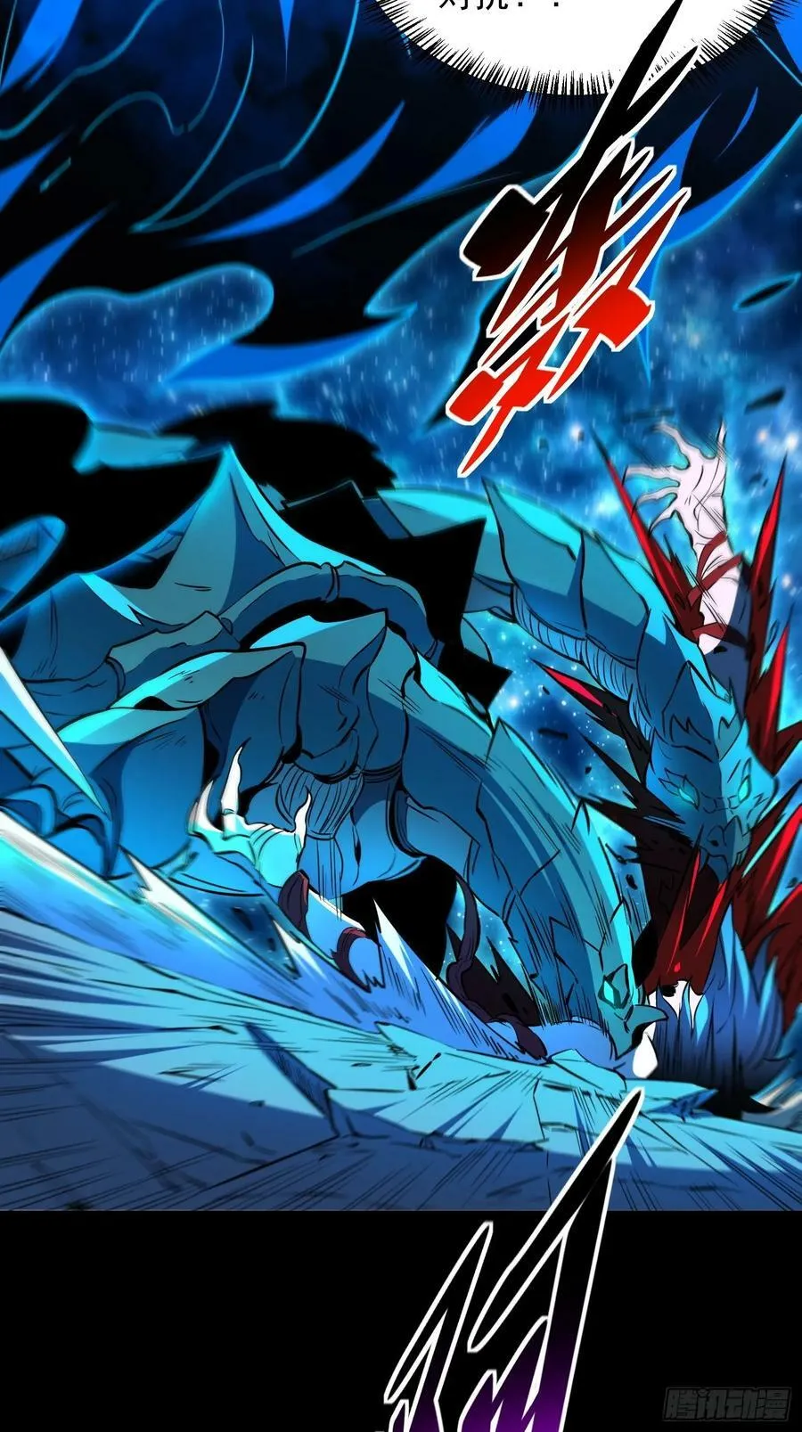 第185话 玄武幻象 第38页