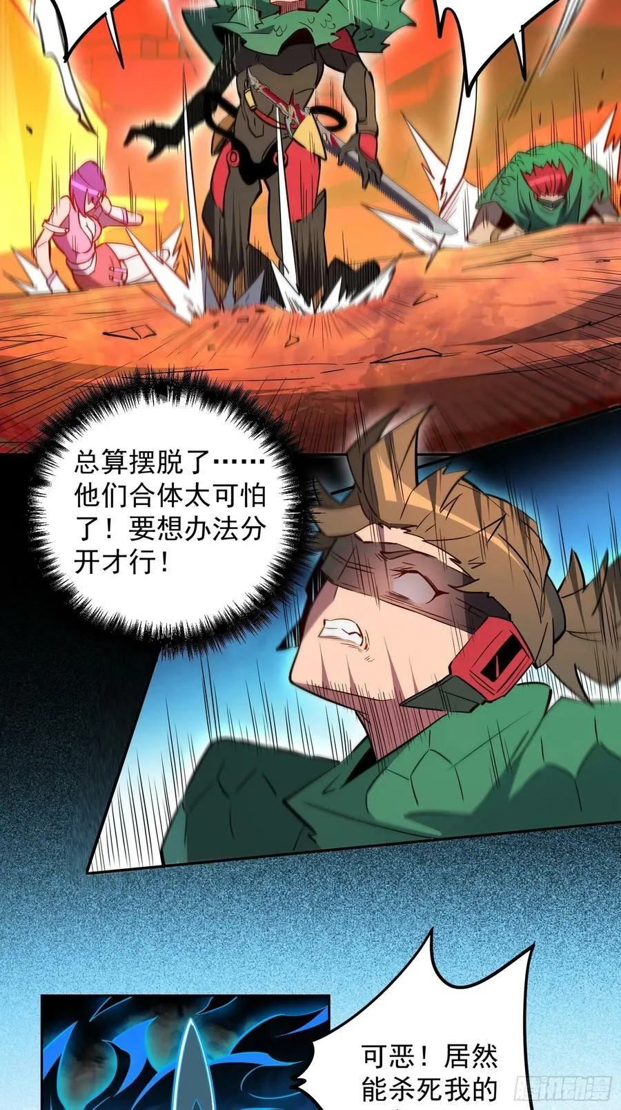 第185话 玄武幻象 第41页