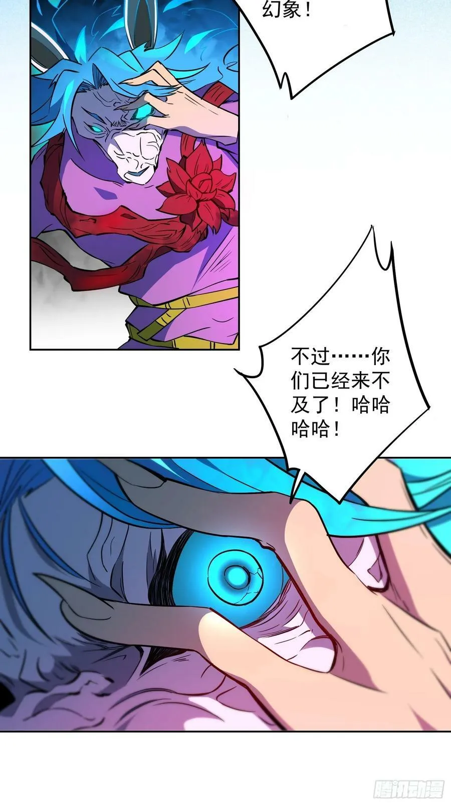 第185话 玄武幻象 第42页
