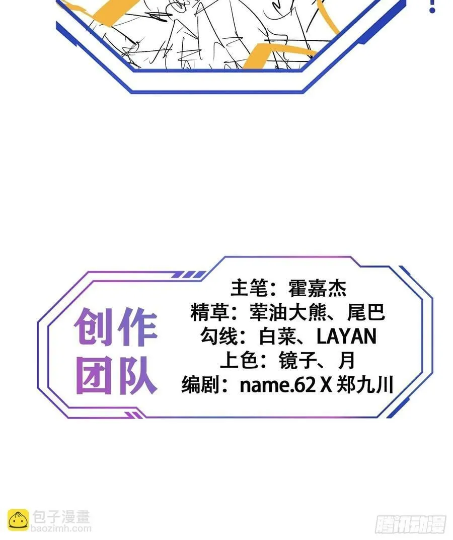 第185话 玄武幻象 第44页