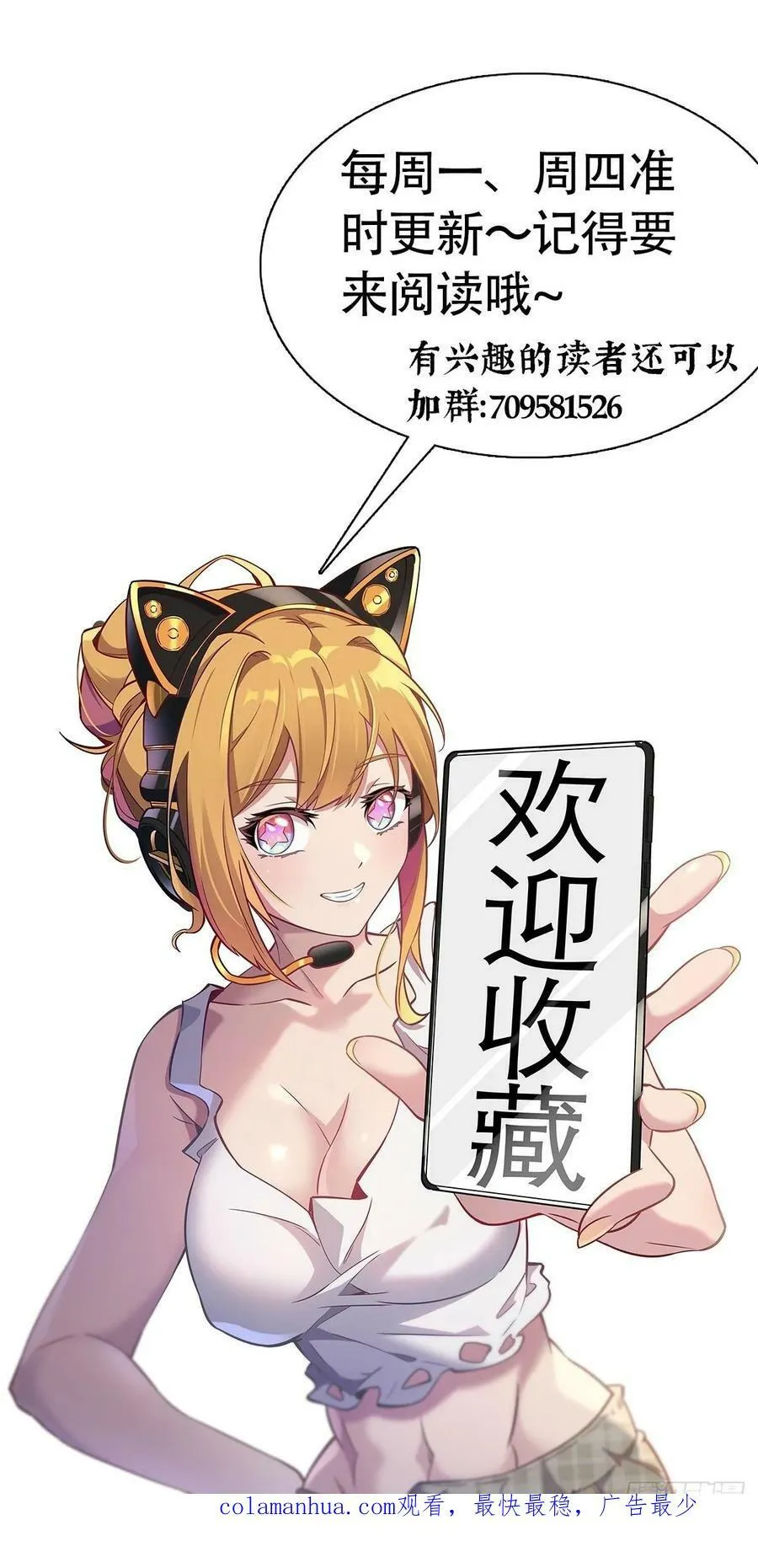 第185话 玄武幻象 第45页
