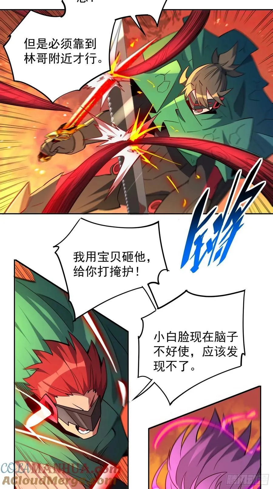 第186话 死战！ 第7页