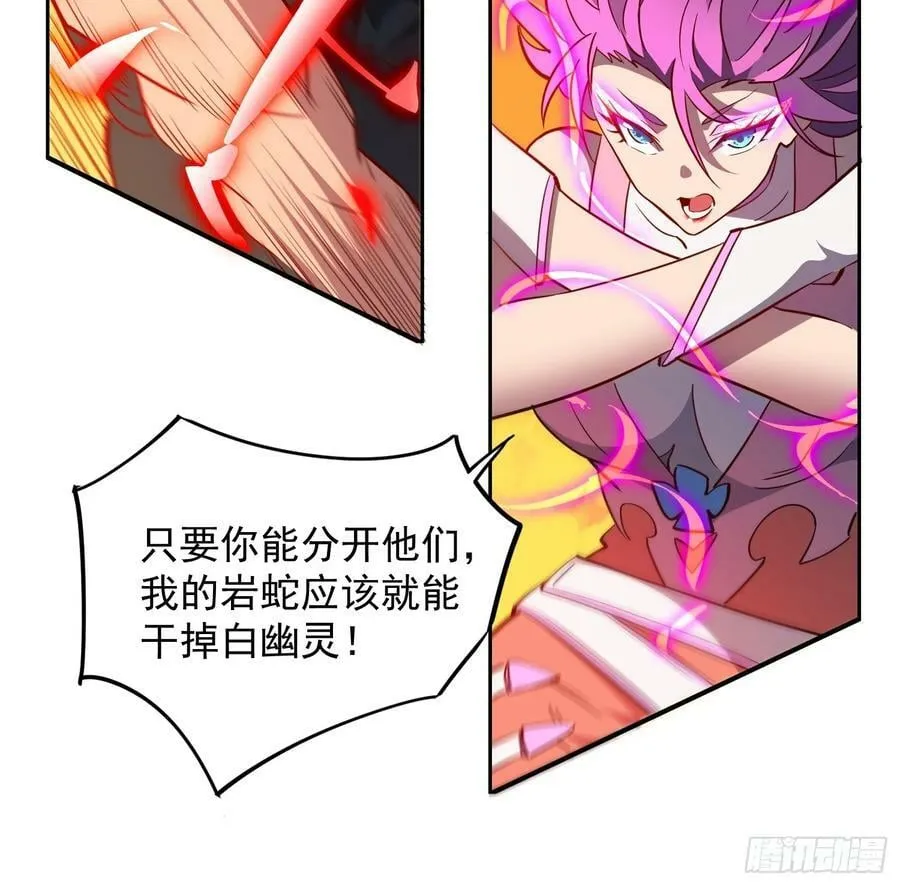第186话 死战！ 第8页